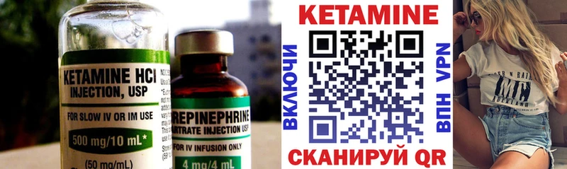 купить закладку  Балей  Кетамин VHQ 