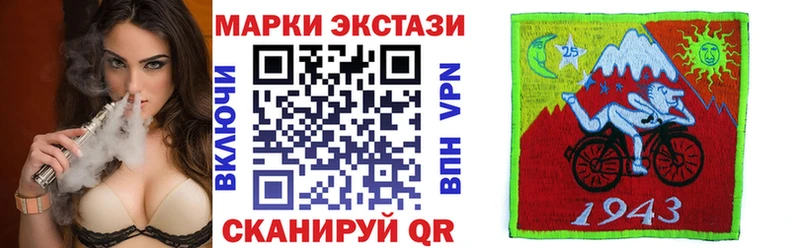 Марки 25I-NBOMe 1,5мг  наркота  Балей 